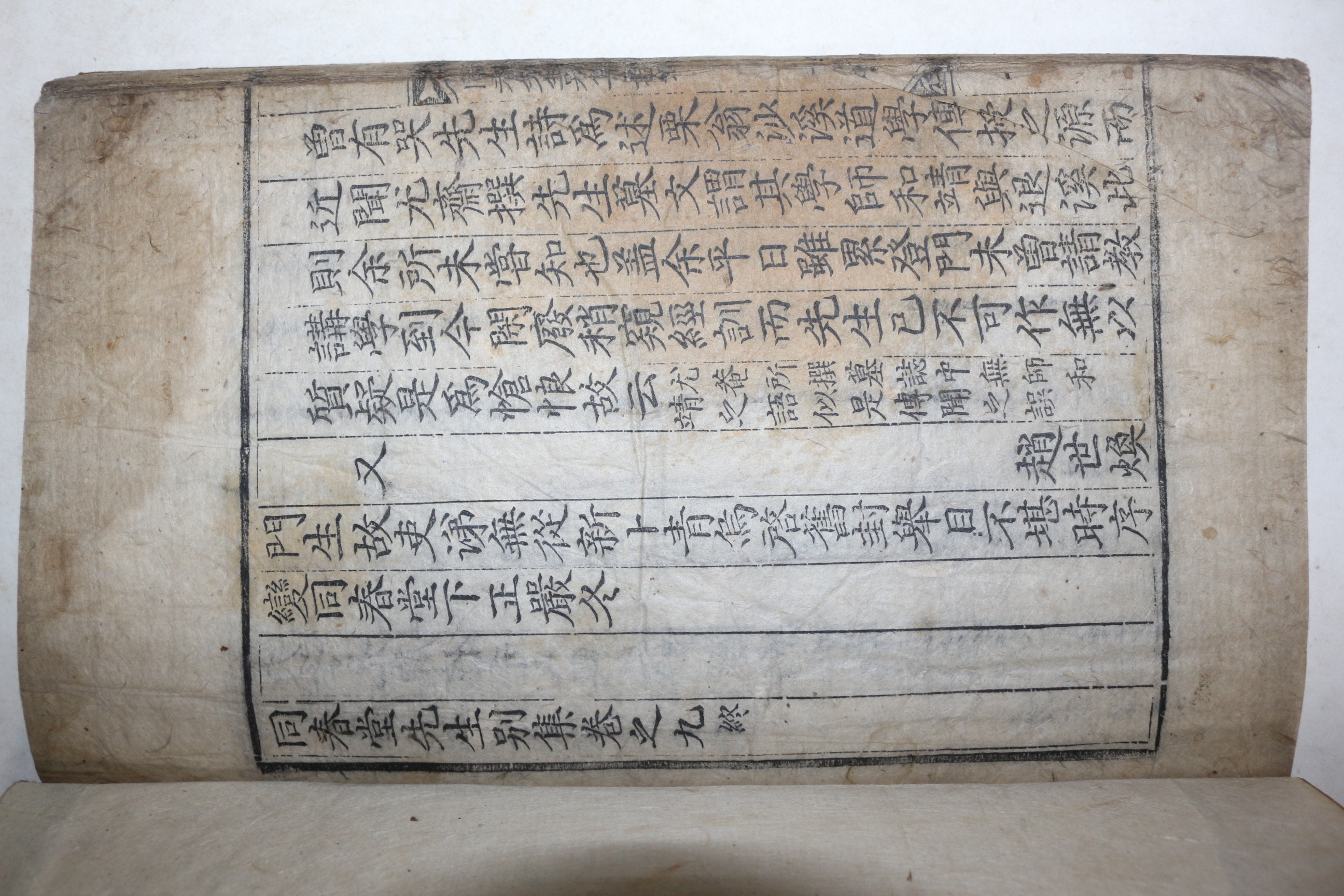 1741년 목판본 송준길(宋浚吉) 동춘당선생별집(同春堂先生別集) 9권5책완질