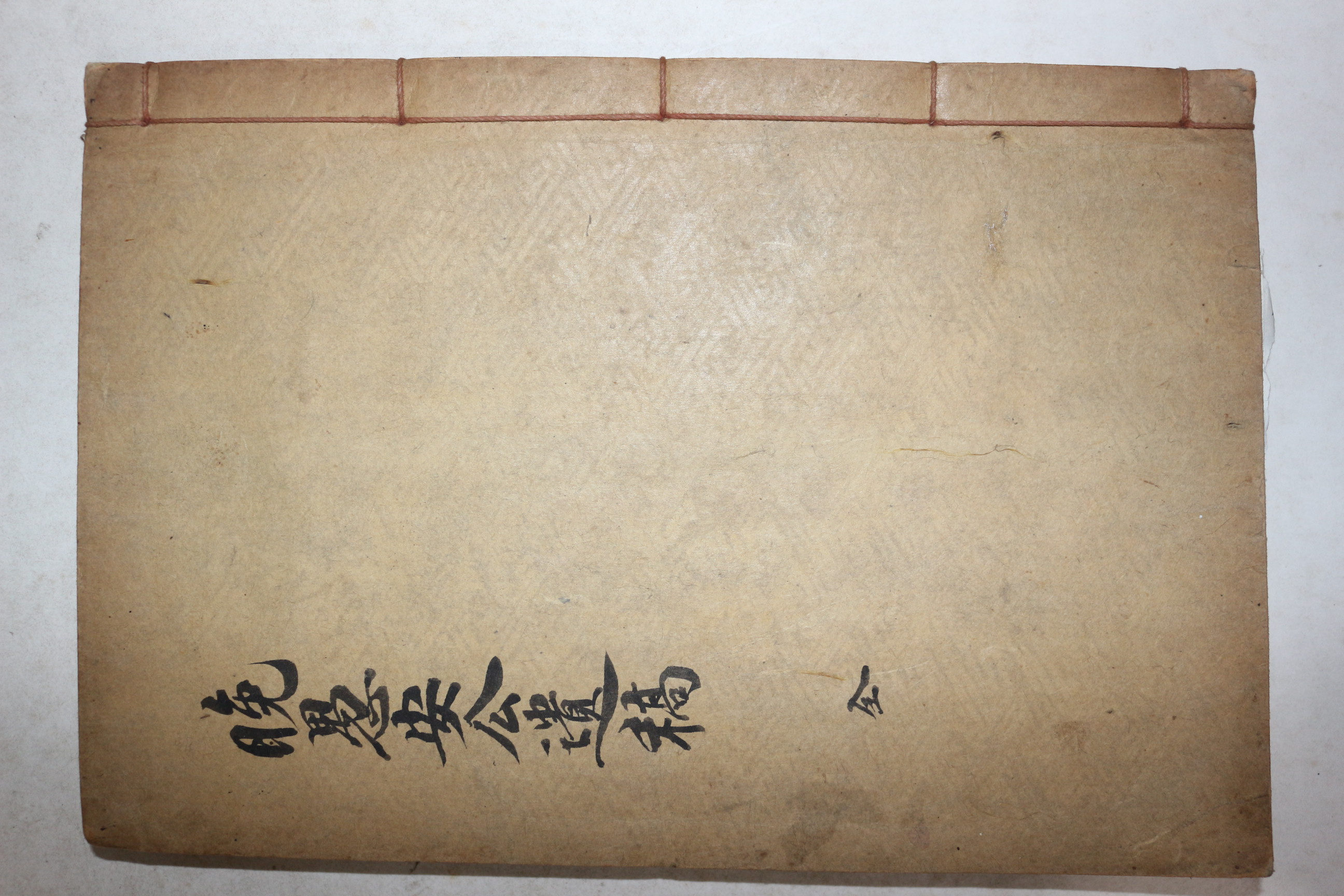 조선말기 마산출신 유학자 안인석(安寅錫) 만우유고(晩愚遺稿) 1책완질