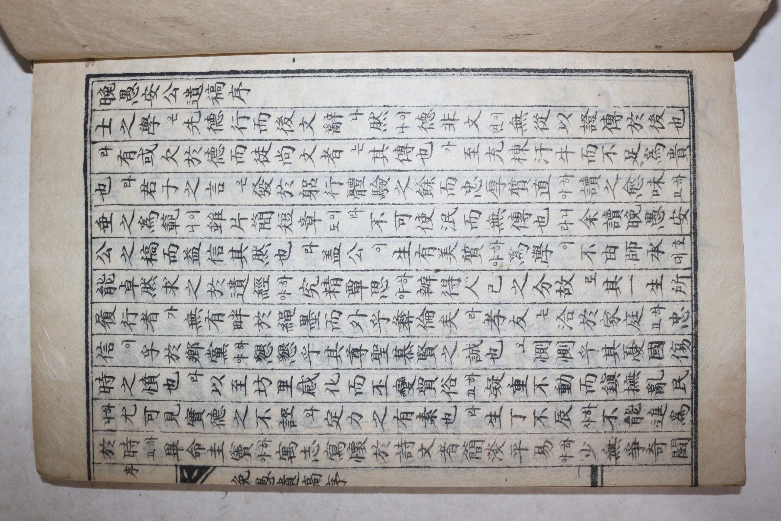 조선말기 마산출신 유학자 안인석(安寅錫) 만우유고(晩愚遺稿) 1책완질