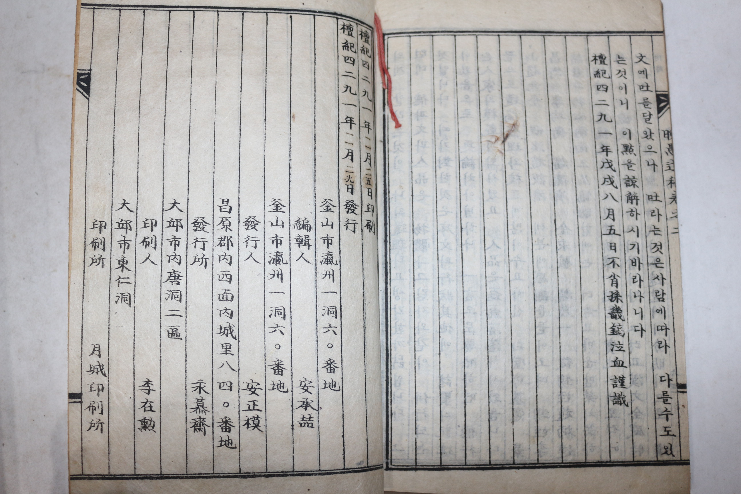 조선말기 마산출신 유학자 안인석(安寅錫) 만우유고(晩愚遺稿) 1책완질