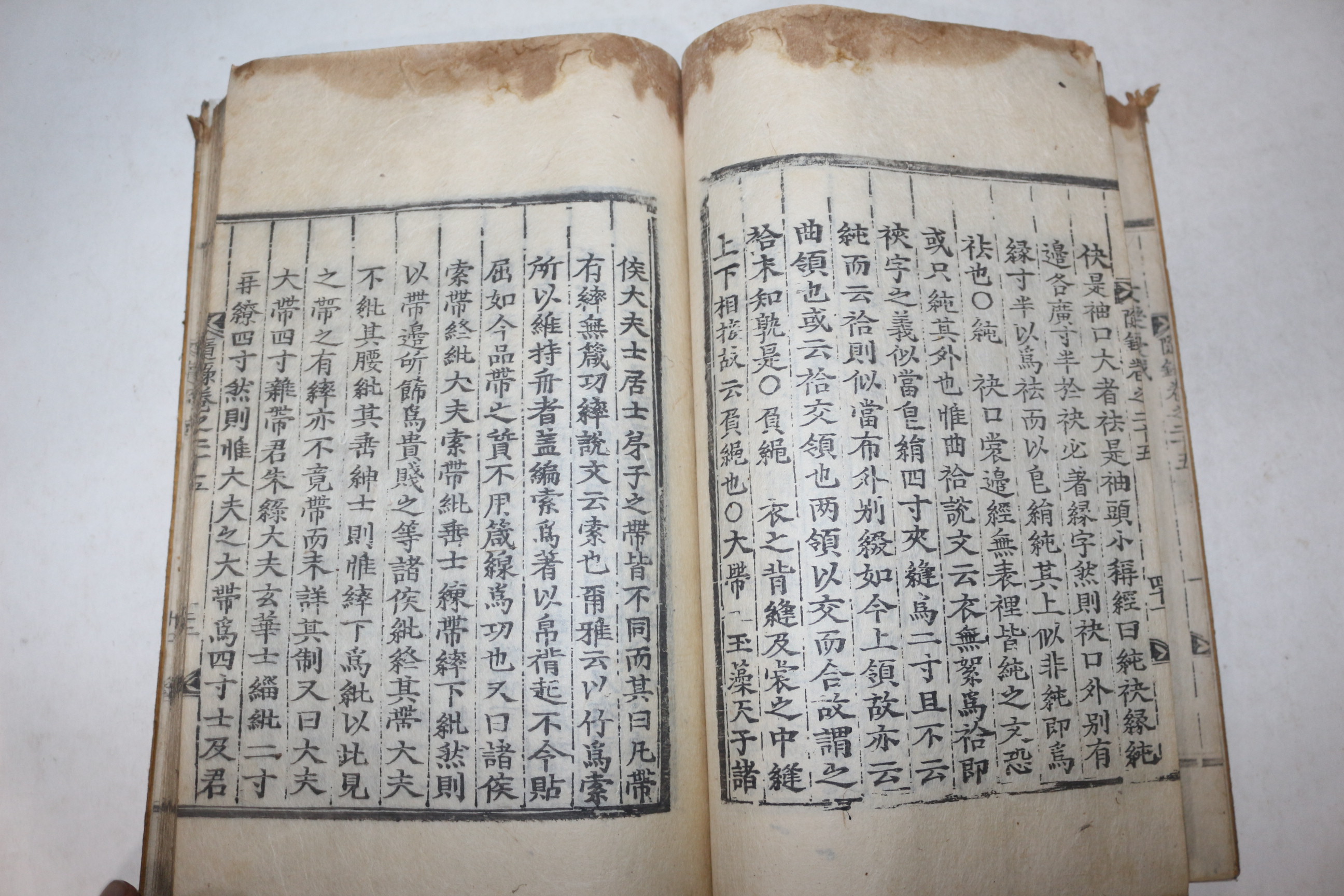 목판본 조선중기 실학자 유형원(柳馨遠) 반계수록(磻溪隨錄) 권25,26,부록終  1책