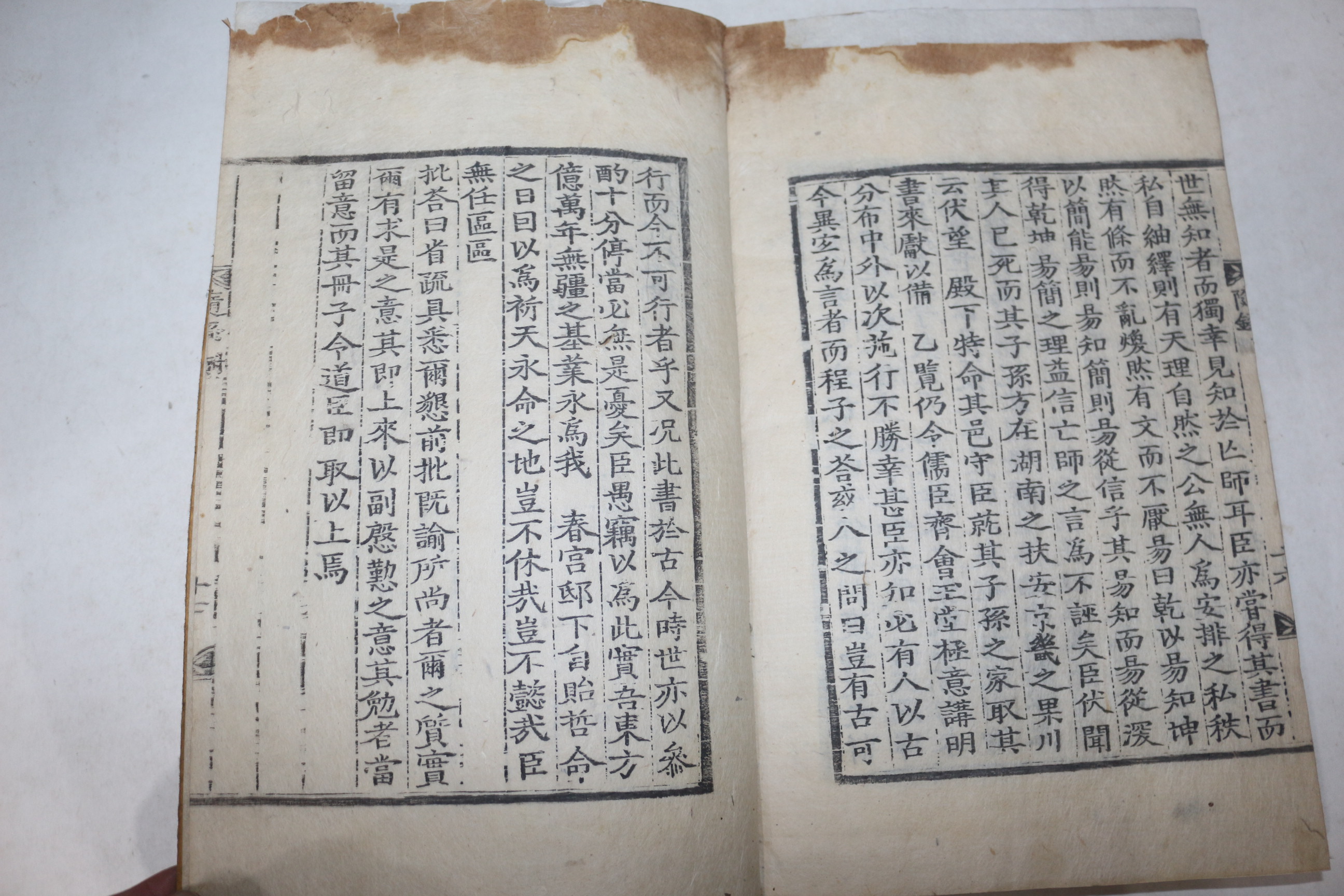 목판본 조선중기 실학자 유형원(柳馨遠) 반계수록(磻溪隨錄) 권25,26,부록終  1책