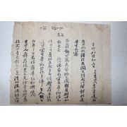 조선시대 이병원(李秉遠) 간찰