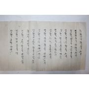 조선시대 언문 물목