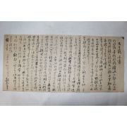 일제시기 헌규(獻奎) 간찰