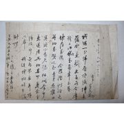 조선시대 최광우(崔光愚) 간찰