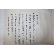 조선시대 장헌상(張憲相) 간찰