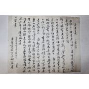 조선시대 강희(姜禧) 간찰