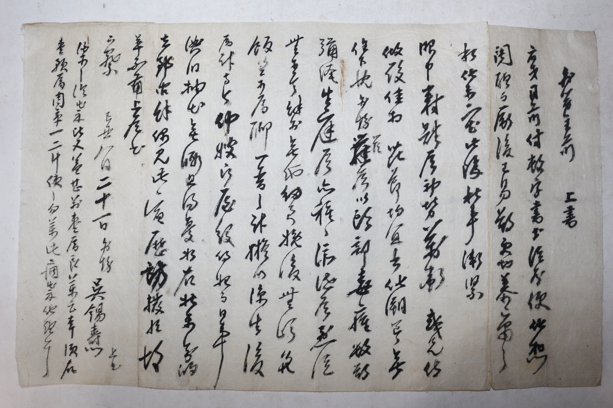 조선시대 오석수(吳錫壽) 간찰