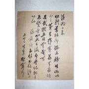 일제시기 이철녕(李哲寧) 간찰