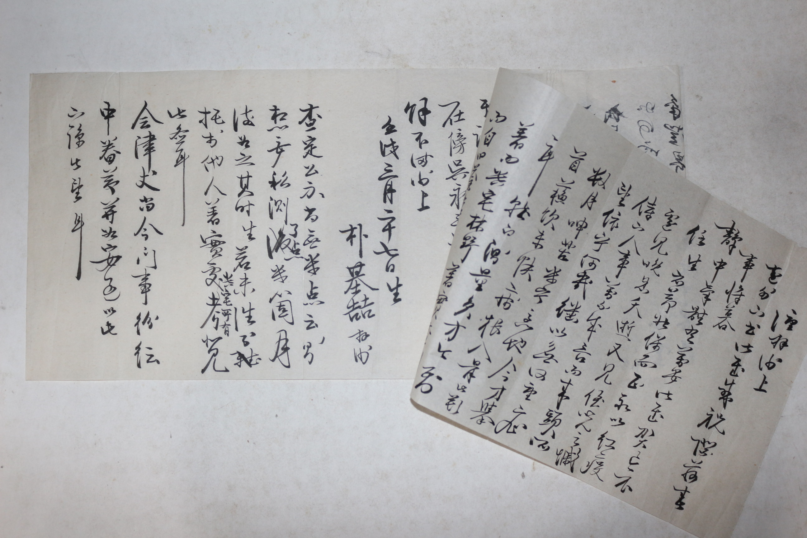 일제시기 박기철(朴基喆) 간찰