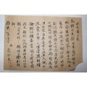 일제시기 이계산(李癸産) 간찰