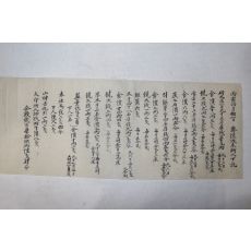 조선시대 재릉벌목소입하기(齋陵伐木所入下記)