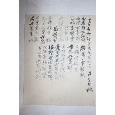 조선시대 묵서 명문