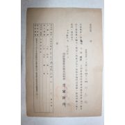1942년(소화17년) 전라북도 보안림 편입관련문서