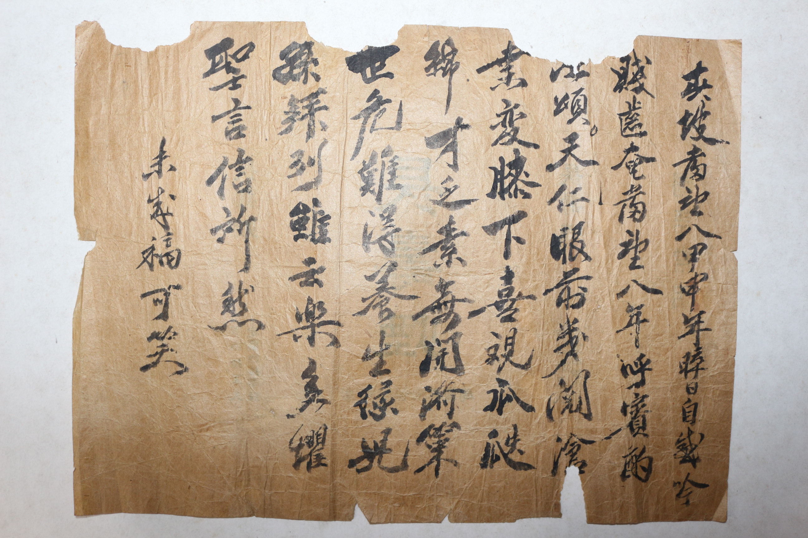 일제시기 담배봉투에 쓰여진 간찰