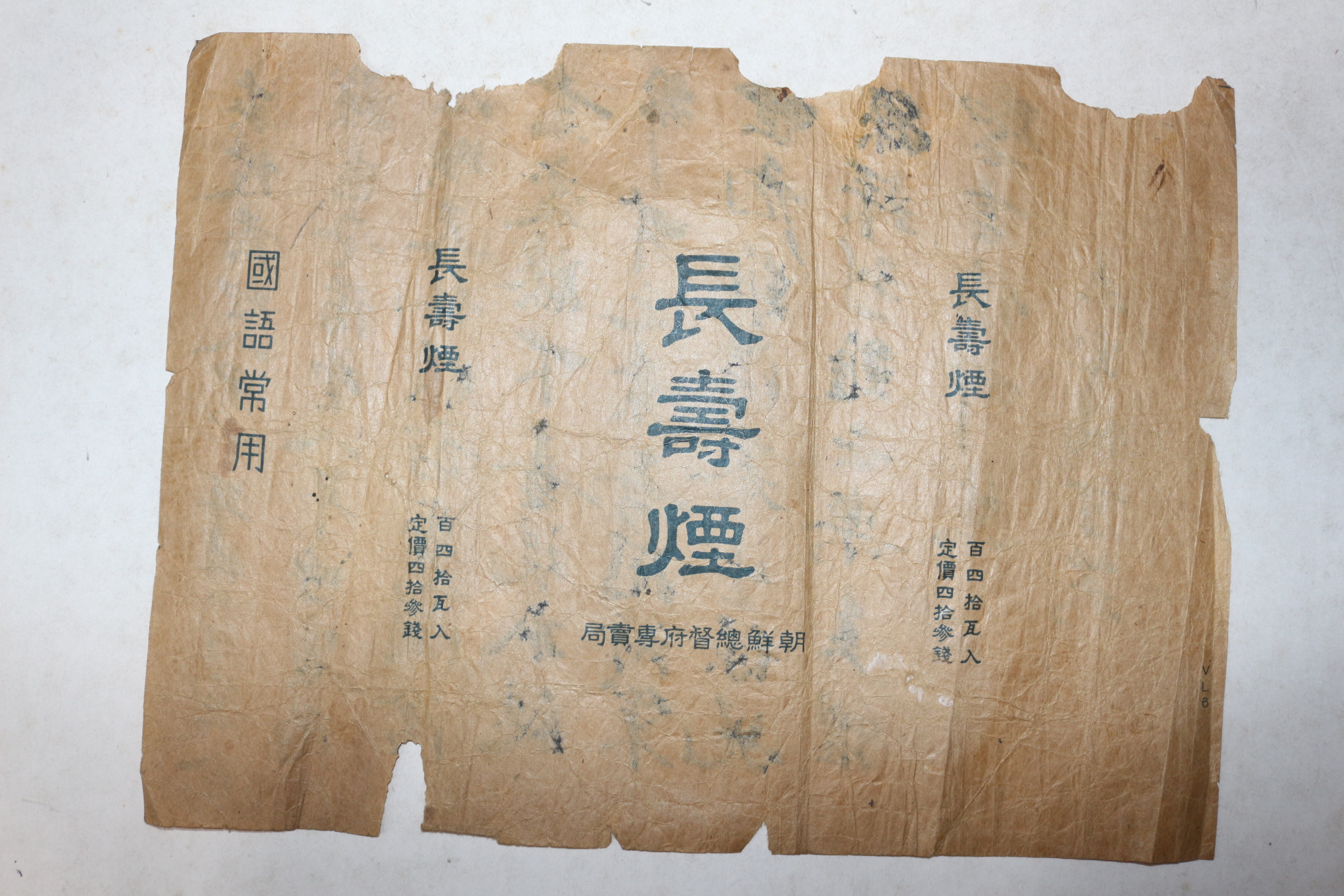 일제시기 담배봉투에 쓰여진 간찰