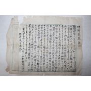 일제시기 경성신문사 조선연구회 고종의 문집인 주연선집관련 명문