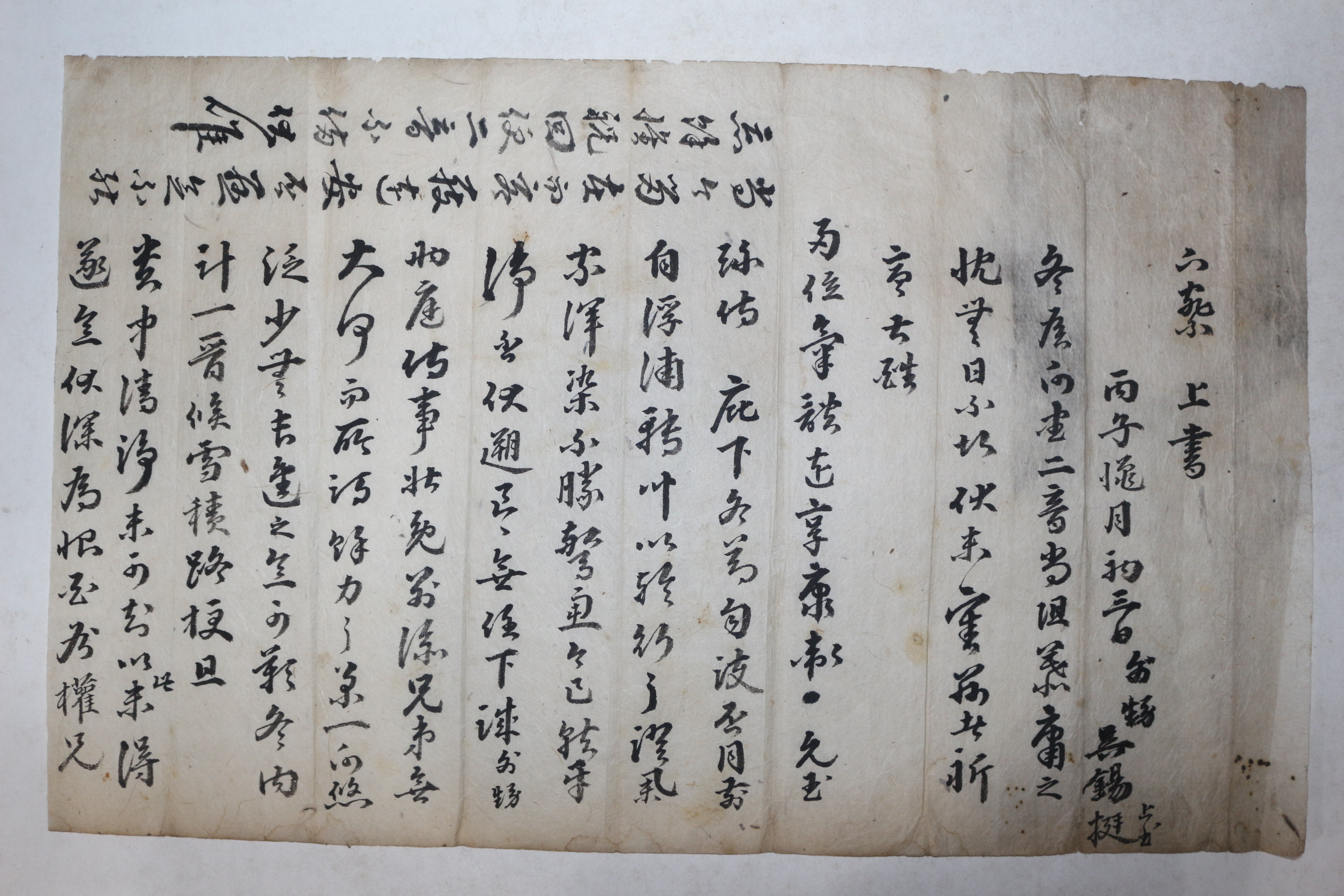 조선시대 오석정(吳錫珽) 간찰