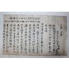 조선시대 오석정(吳錫珽) 간찰
