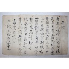 조선시대 수표(手標)