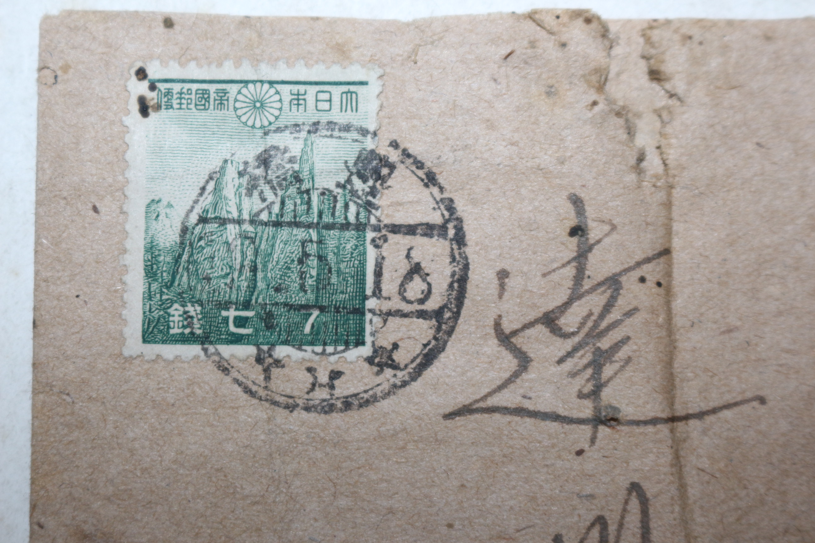 일제시기 금강산우표 우편 피봉 사용실체