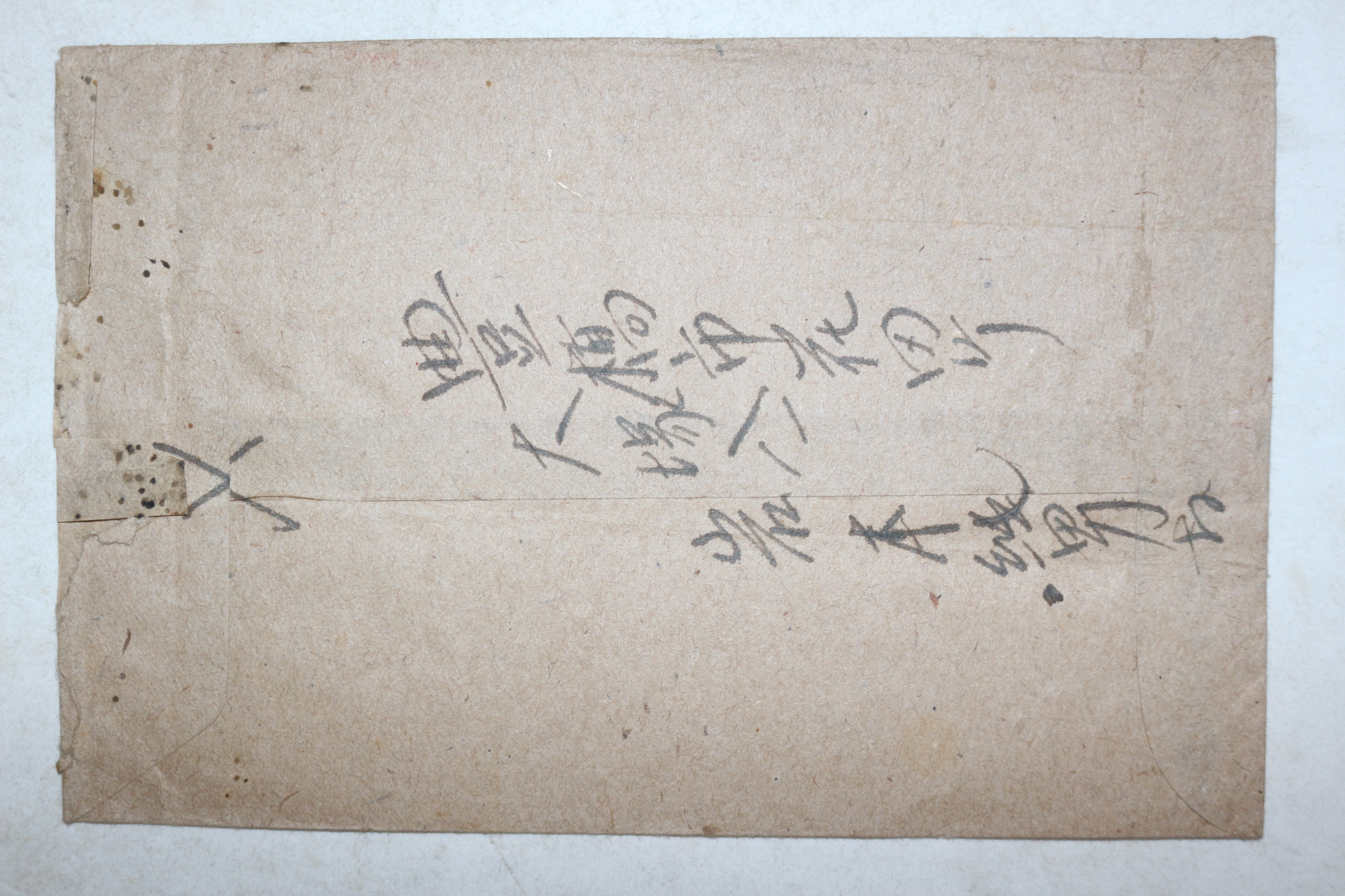 일제시기 금강산우표 우편 피봉 사용실체