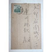 일제시기 금강산우표 우편 피봉 사용실체