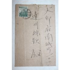 일제시기 금강산우표 우편 피봉 사용실체