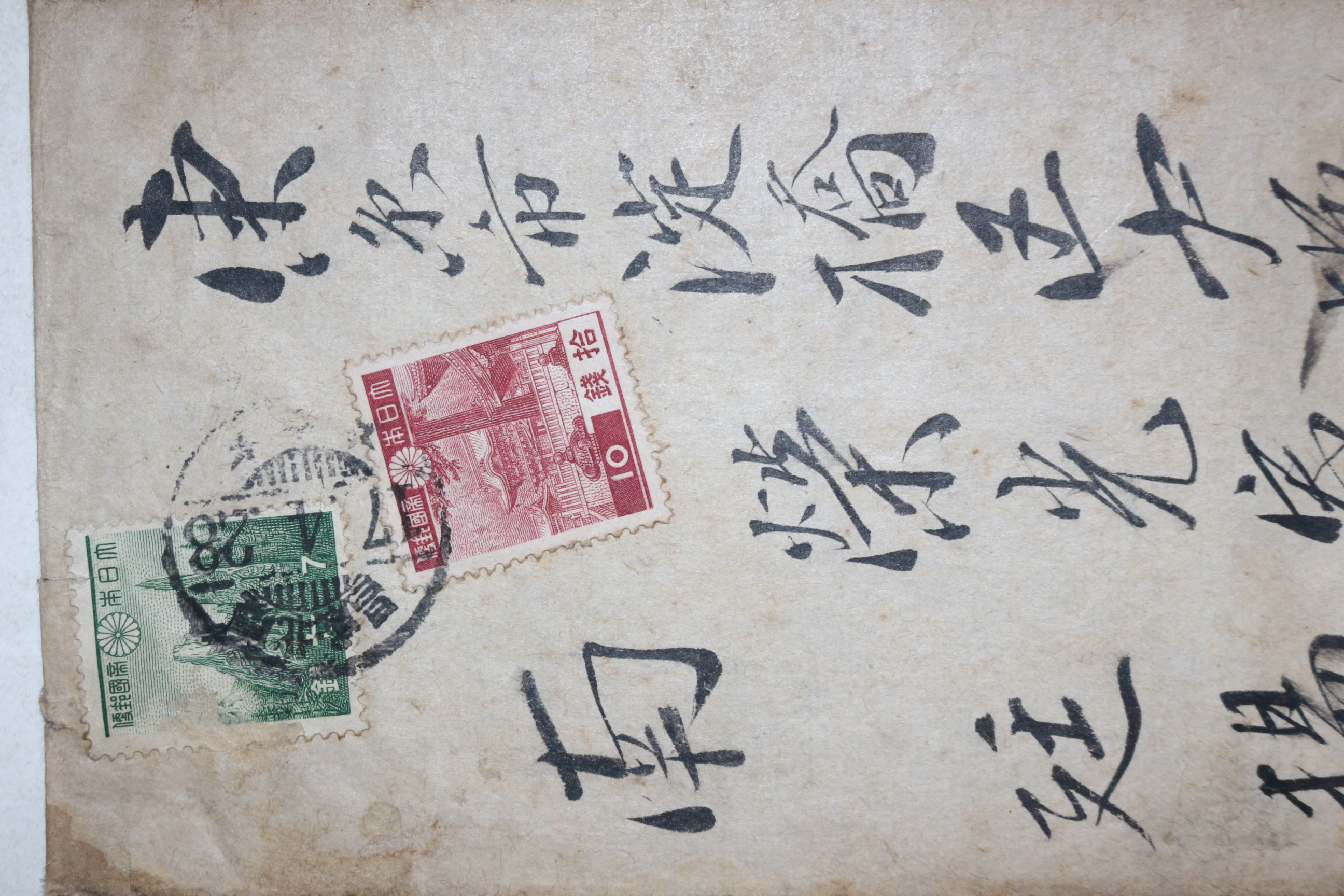 일제시기 금강산우표 우편 피봉 사용실체