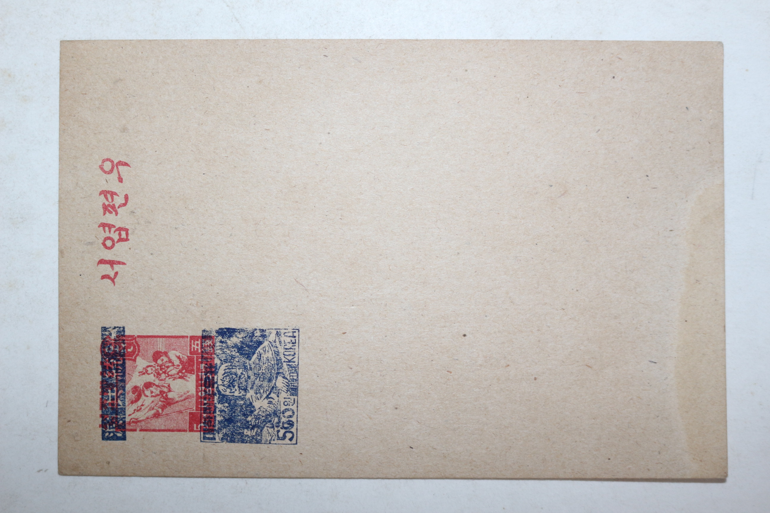 해방공간 지그재그 투문 반공통일 우편엽서