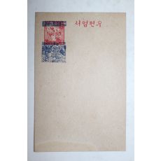 해방공간 지그재그 투문 반공통일 우편엽서