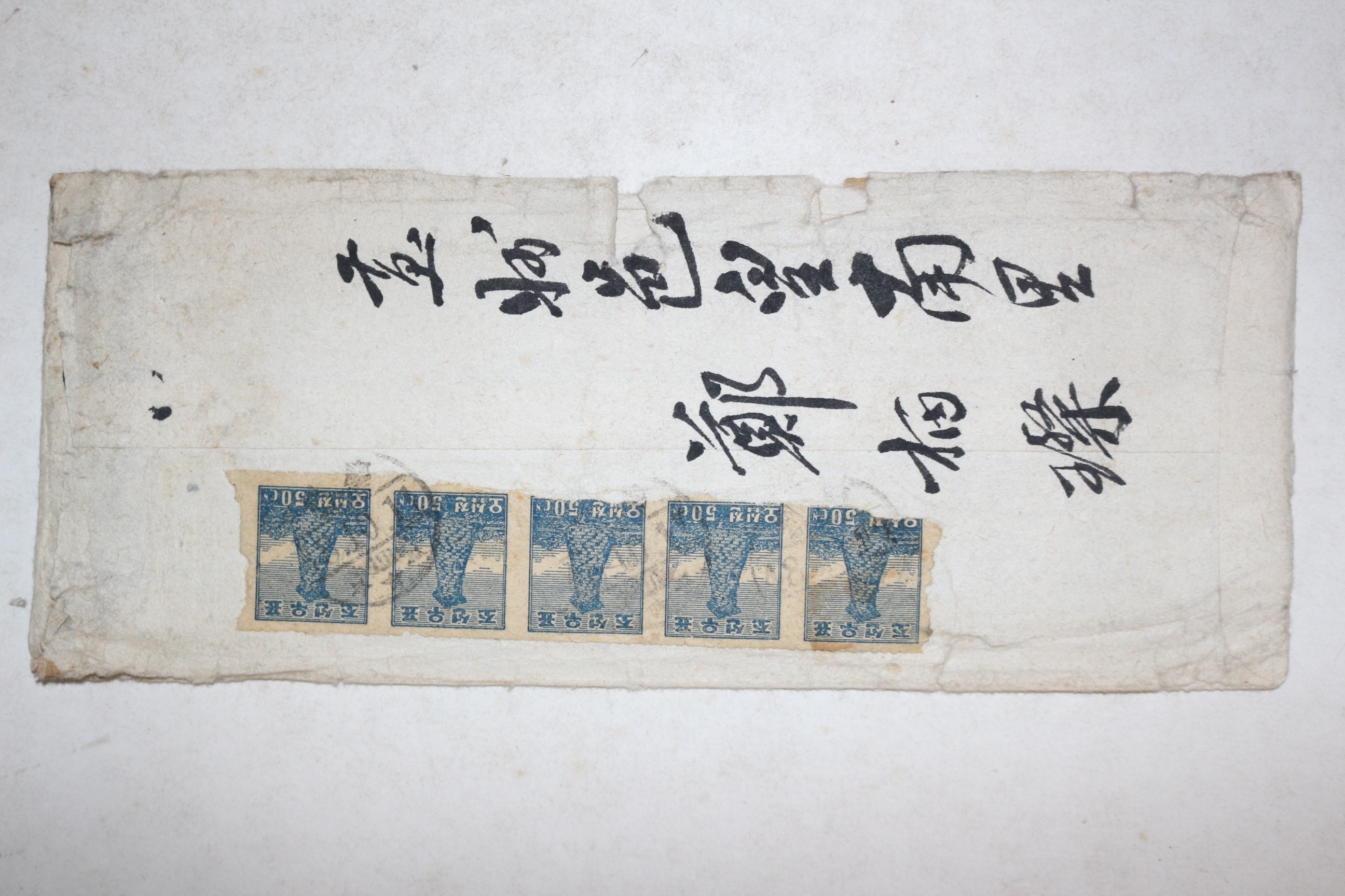 1948년 조선우표 우편 피봉,내용포함 사용실체