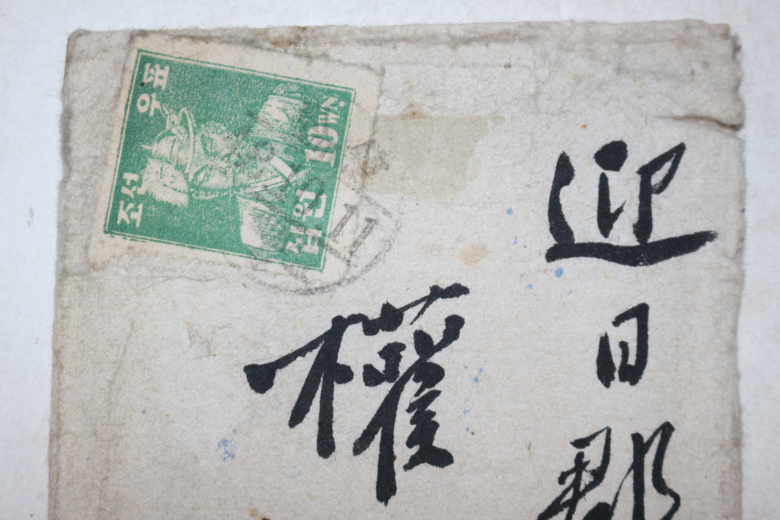 1948년 조선우표 우편 피봉,내용포함 사용실체