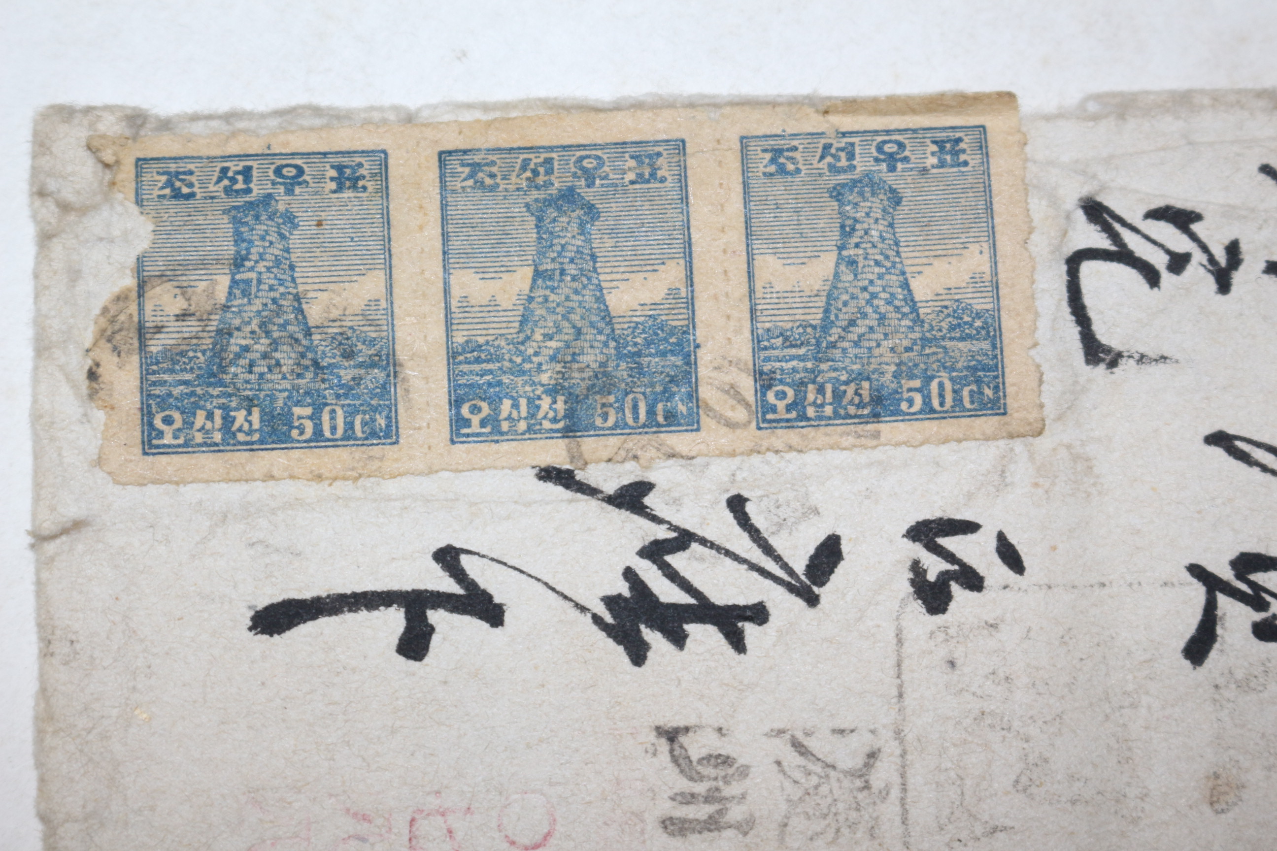 1948년 조선우표 우편 피봉,내용포함 사용실체