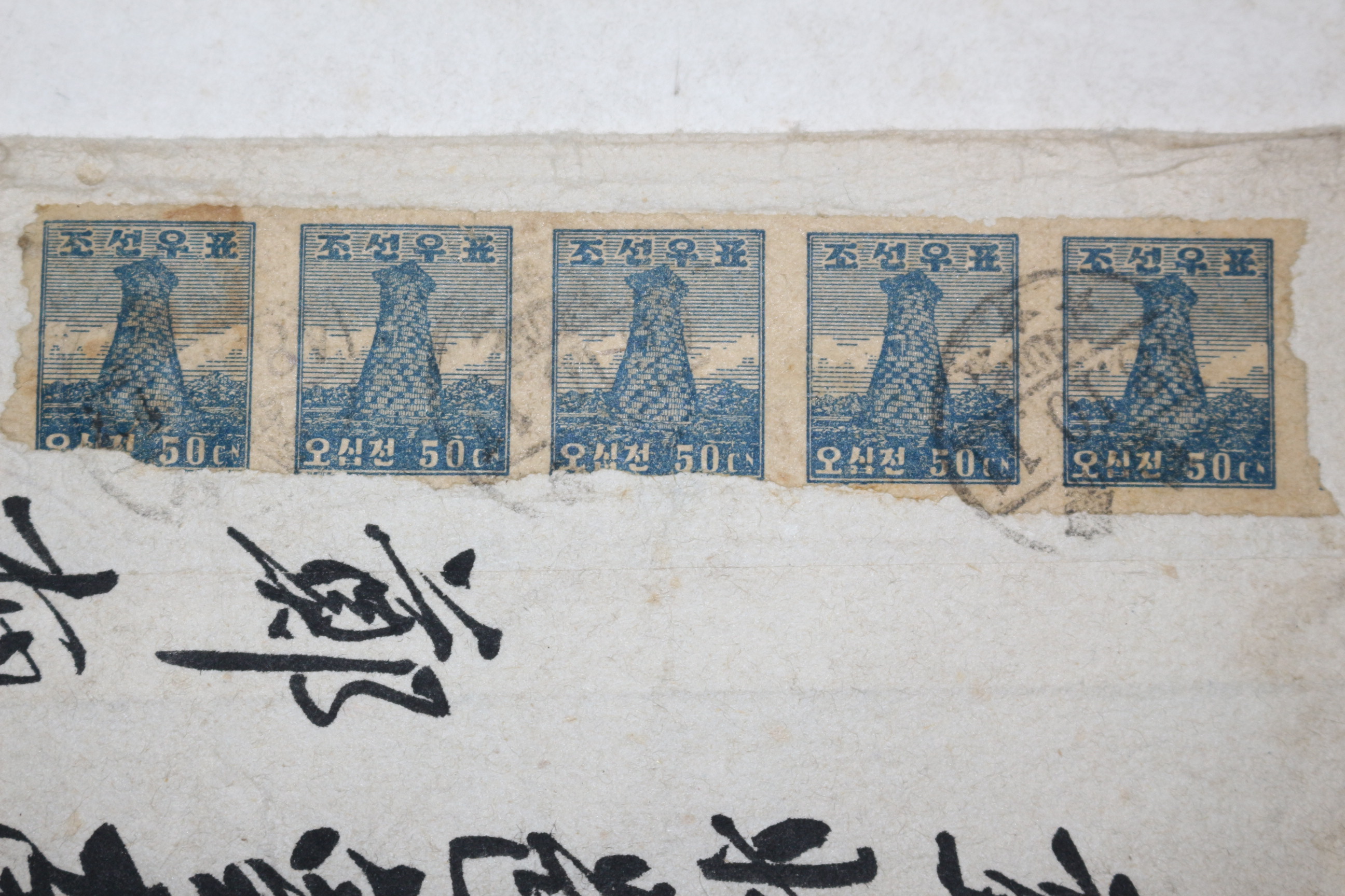 1948년 조선우표 우편 피봉,내용포함 사용실체