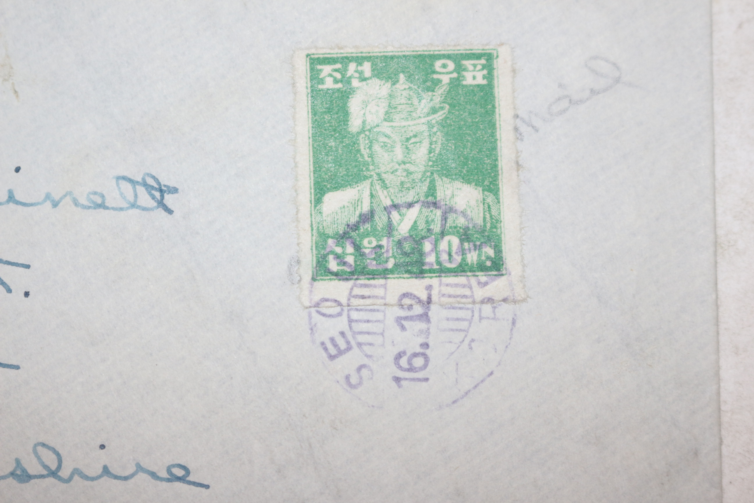 1948년 조선우표 우편피봉 사용실체