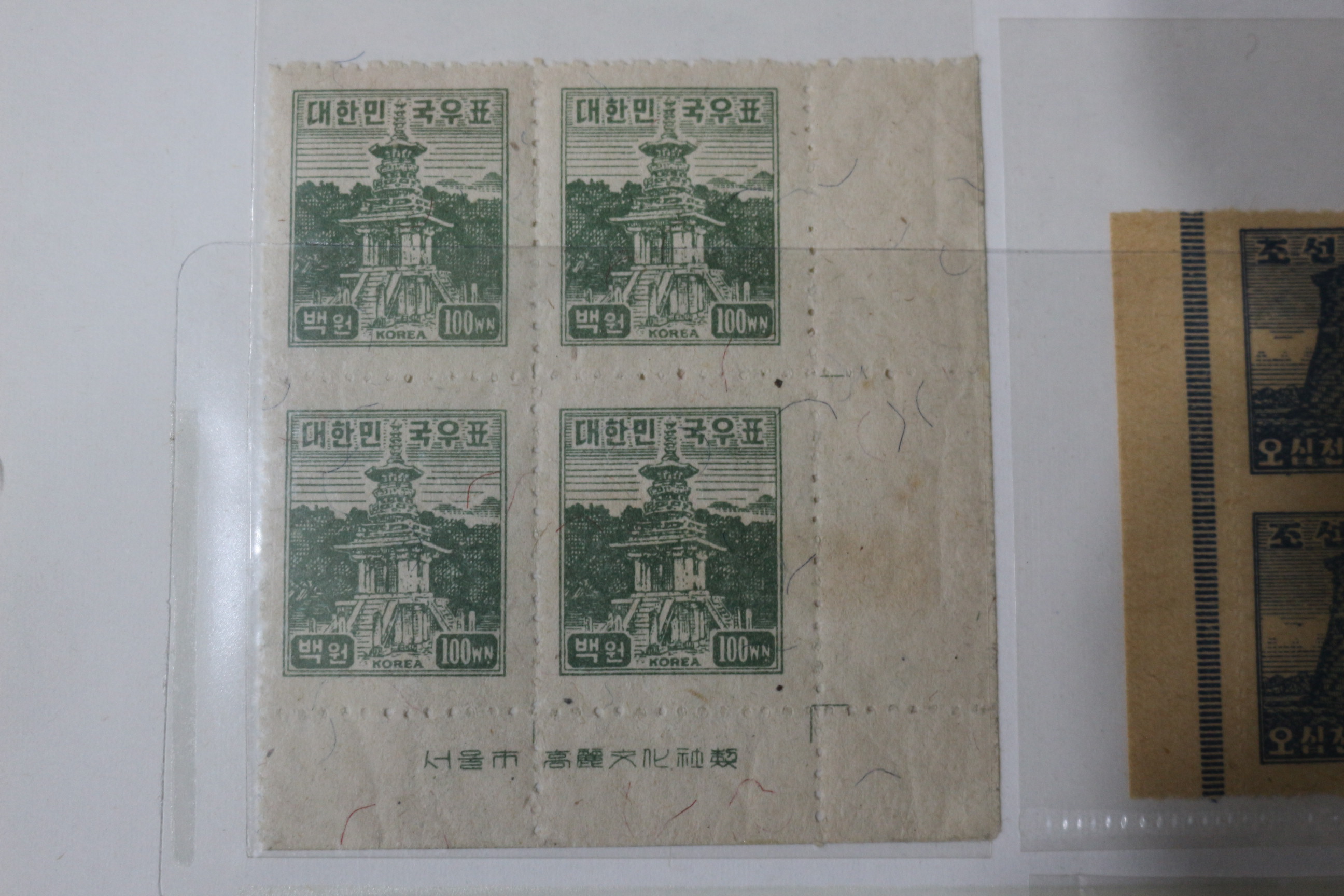 1946년 조선우표 첨성대외 총26장 미사용 일괄