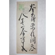 1947년 조선우표 이준열사 광화문소인 우편 사용실체