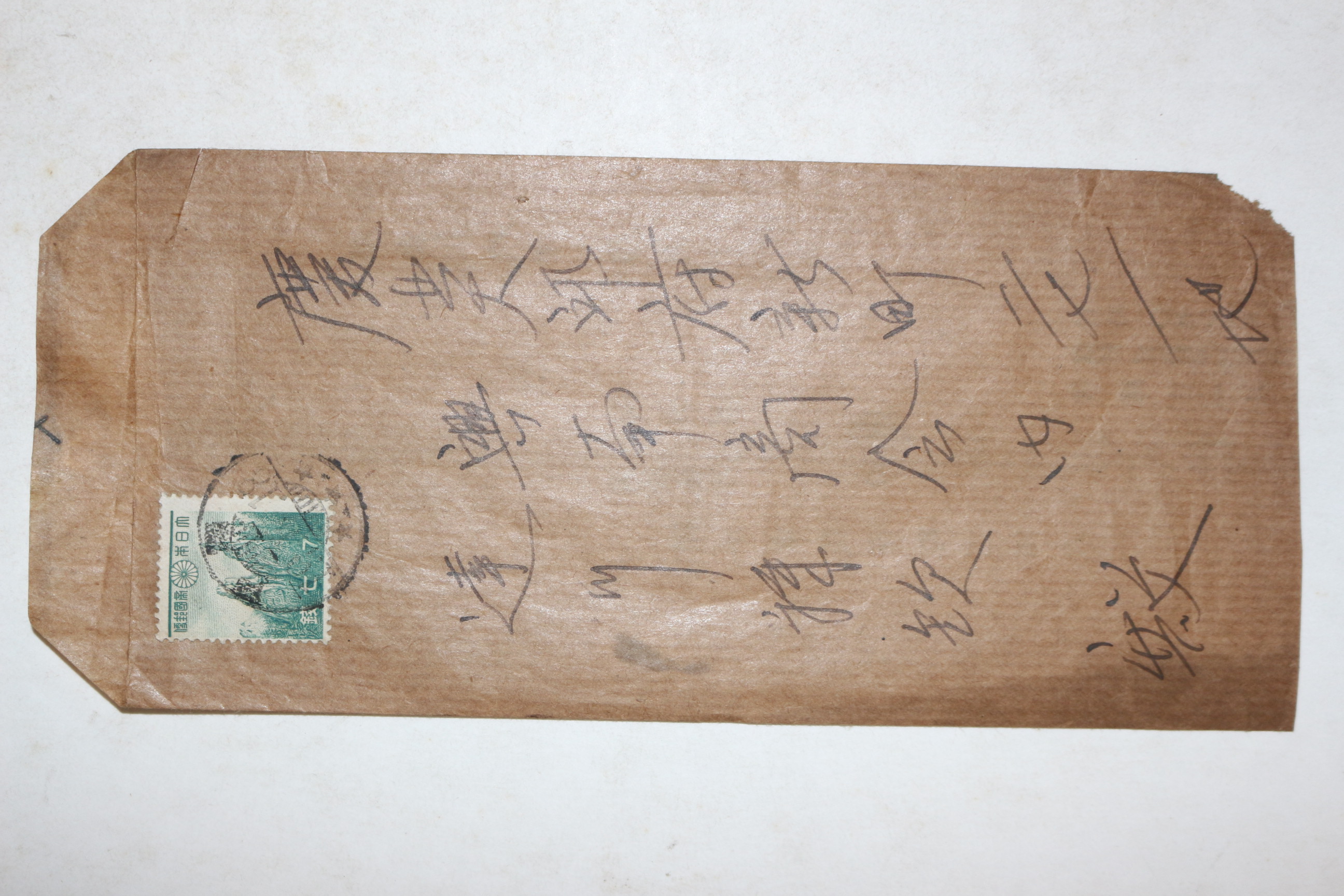 일제시기 금강산우표 사용실체