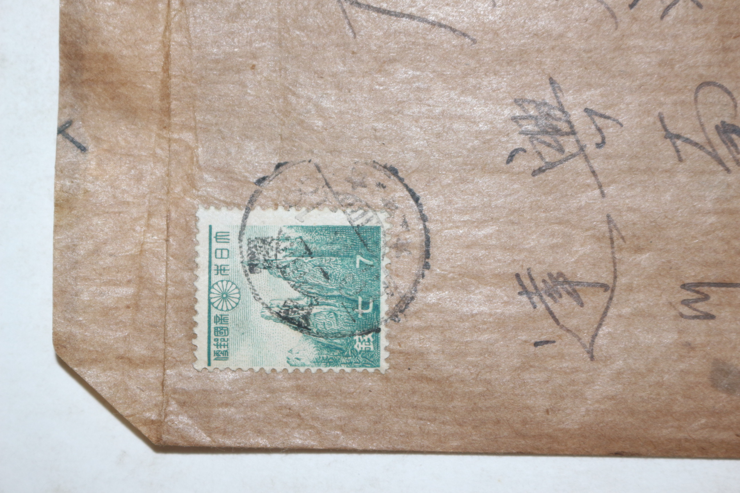 일제시기 금강산우표 사용실체