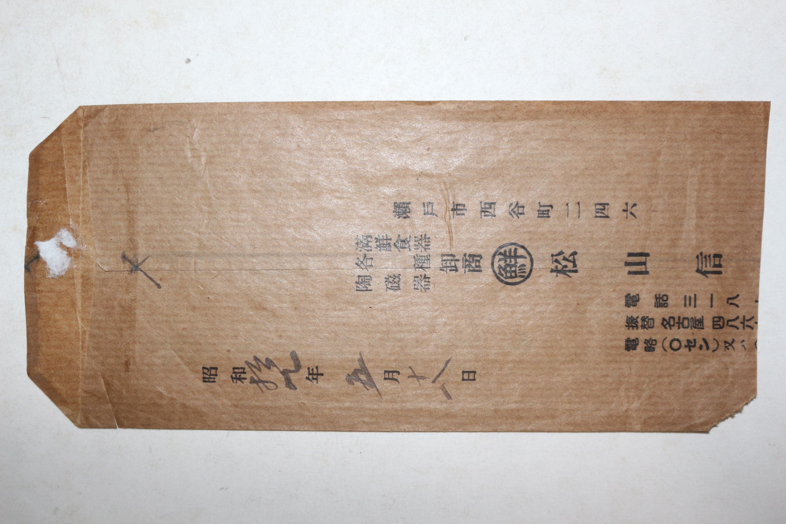 일제시기 금강산우표 사용실체