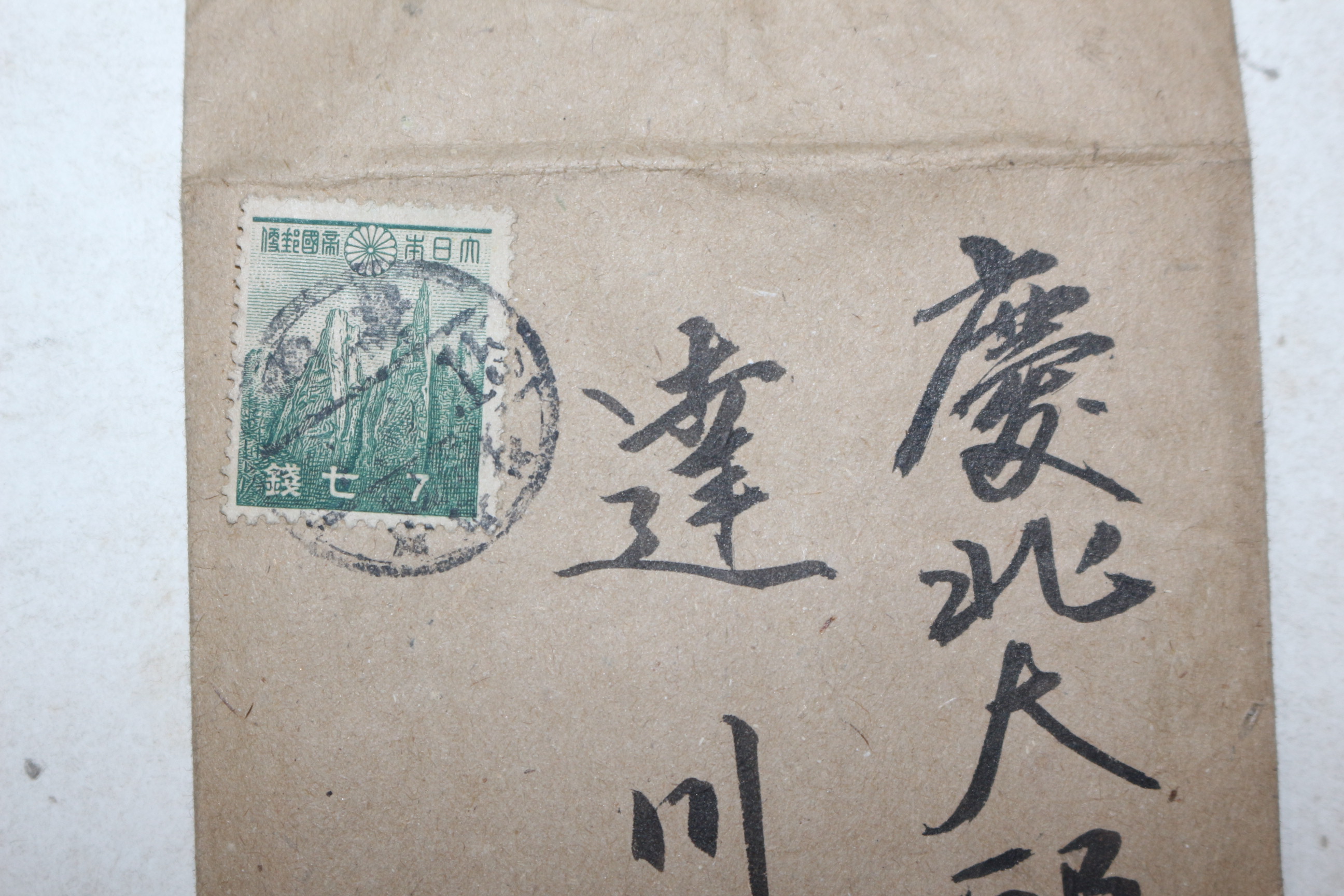 일제시기 금강산 우표 사용실체