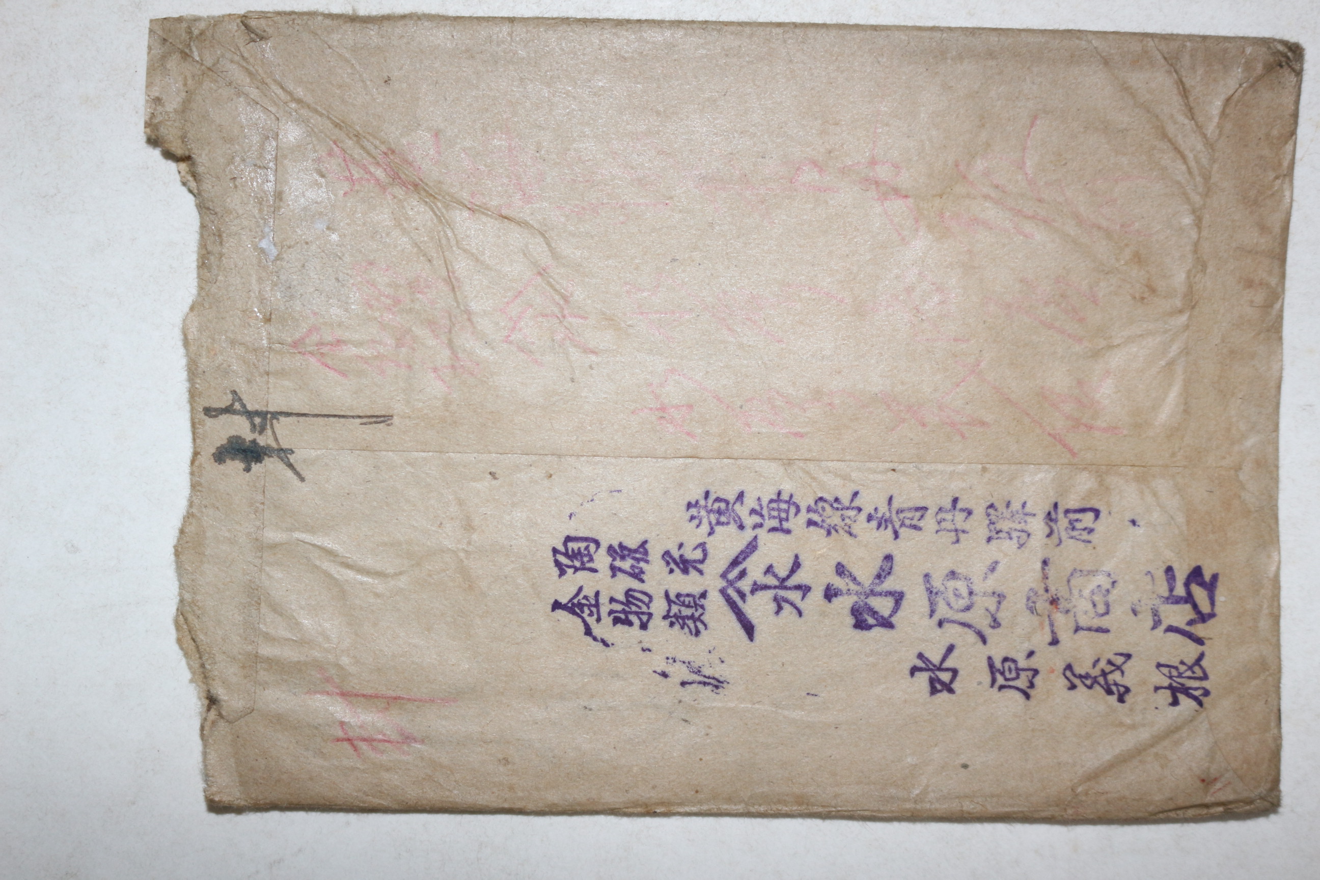 일제시기 금강산 우표 사용실체