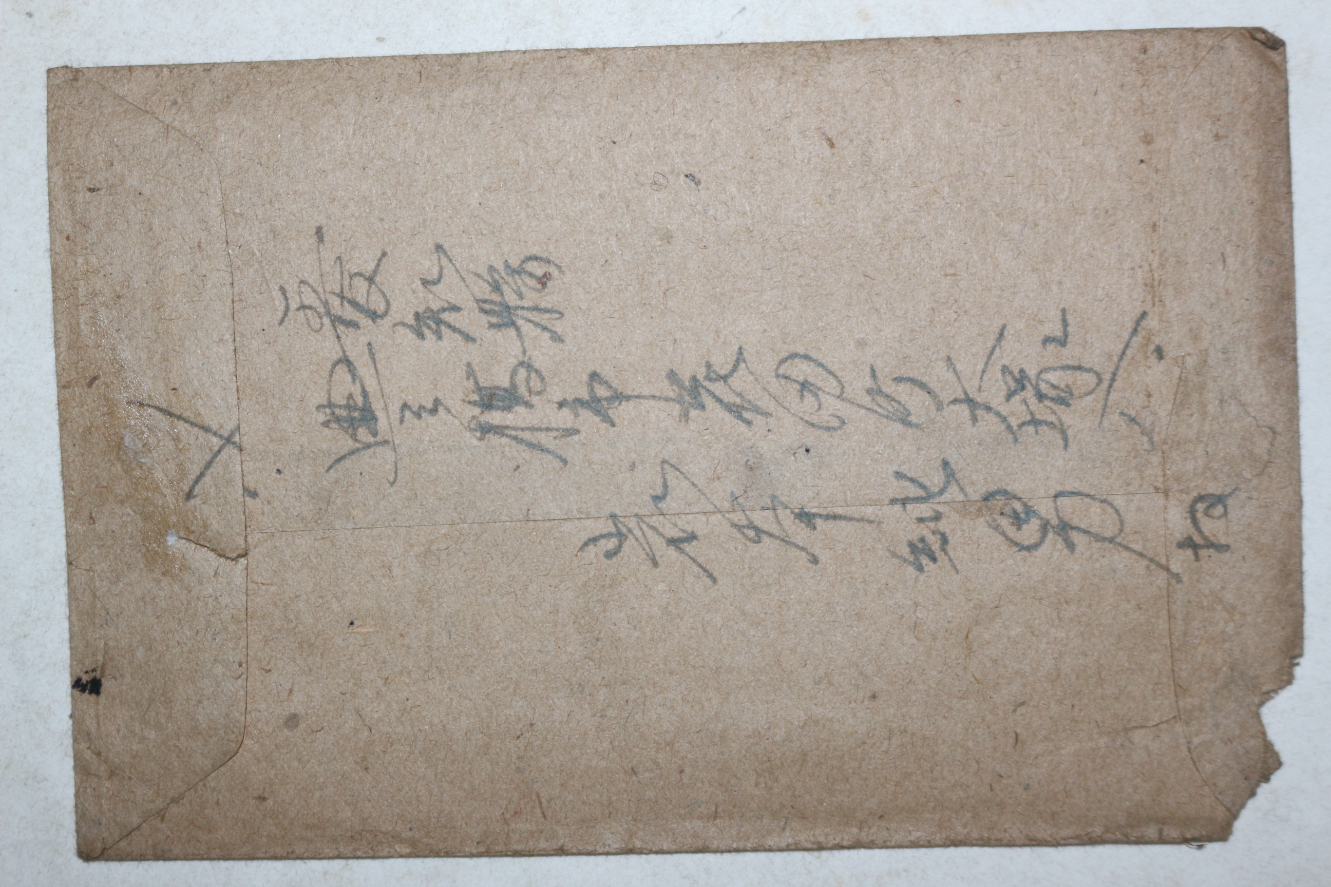 일제시기 금강산 우표 사용실체