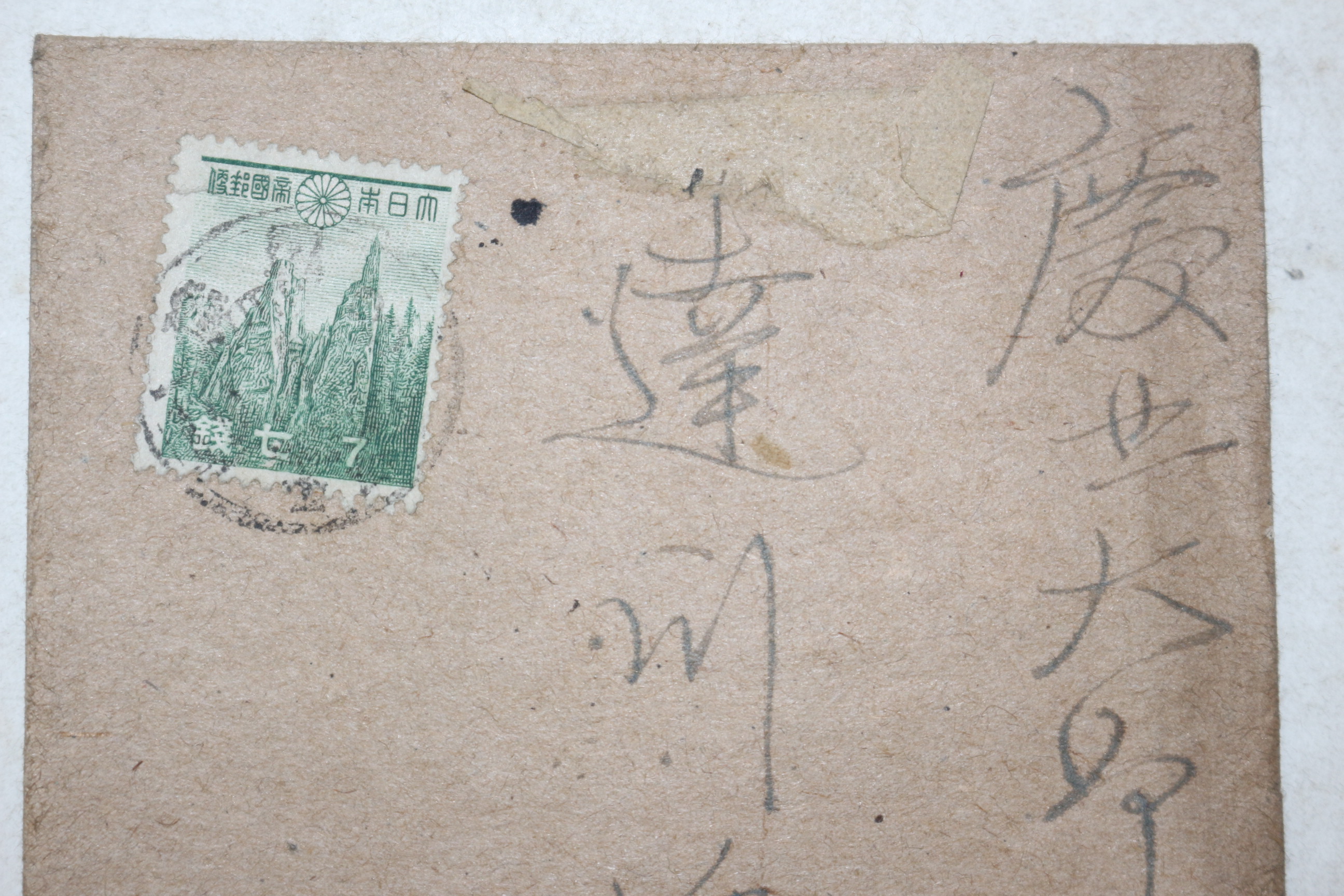 일제시기 금강산 우표 사용실체