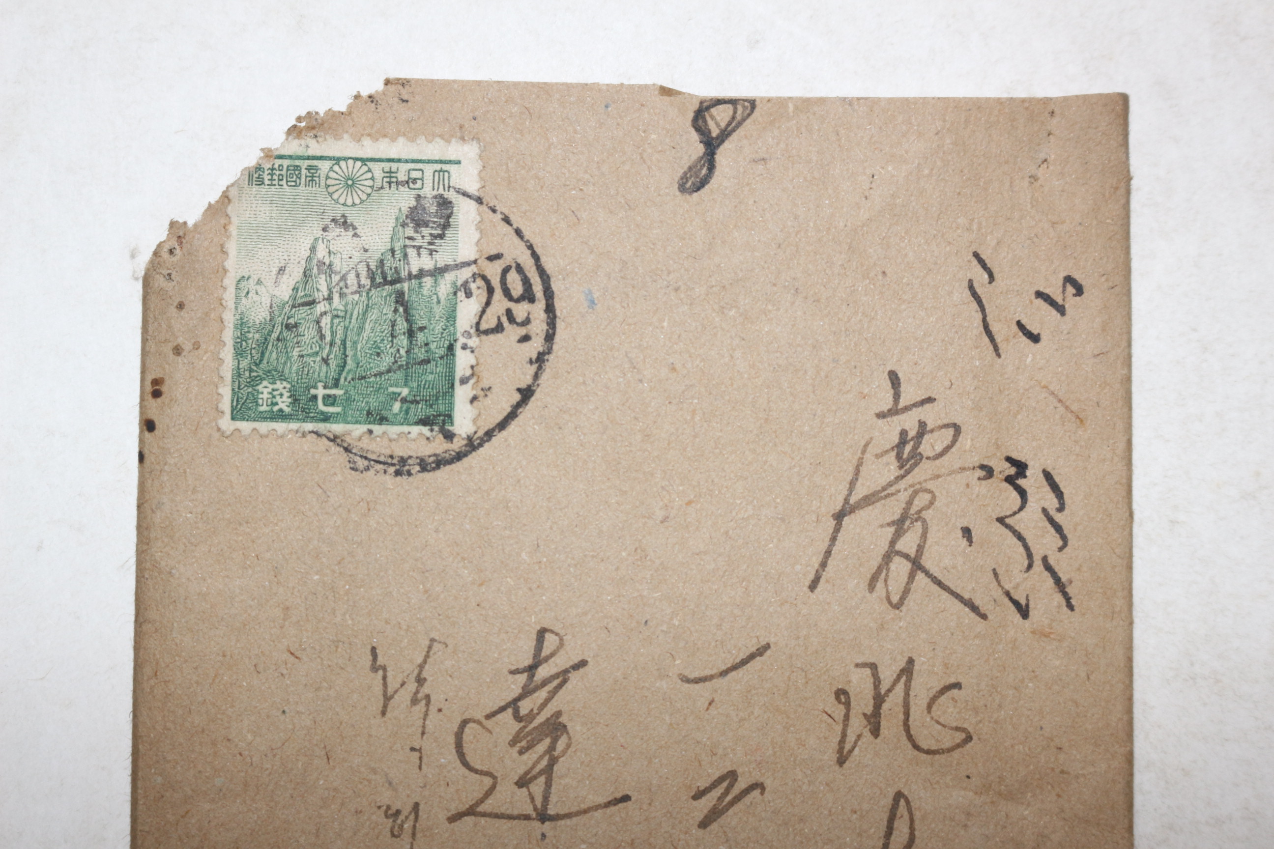 일제시기 금강산 우표 사용실체