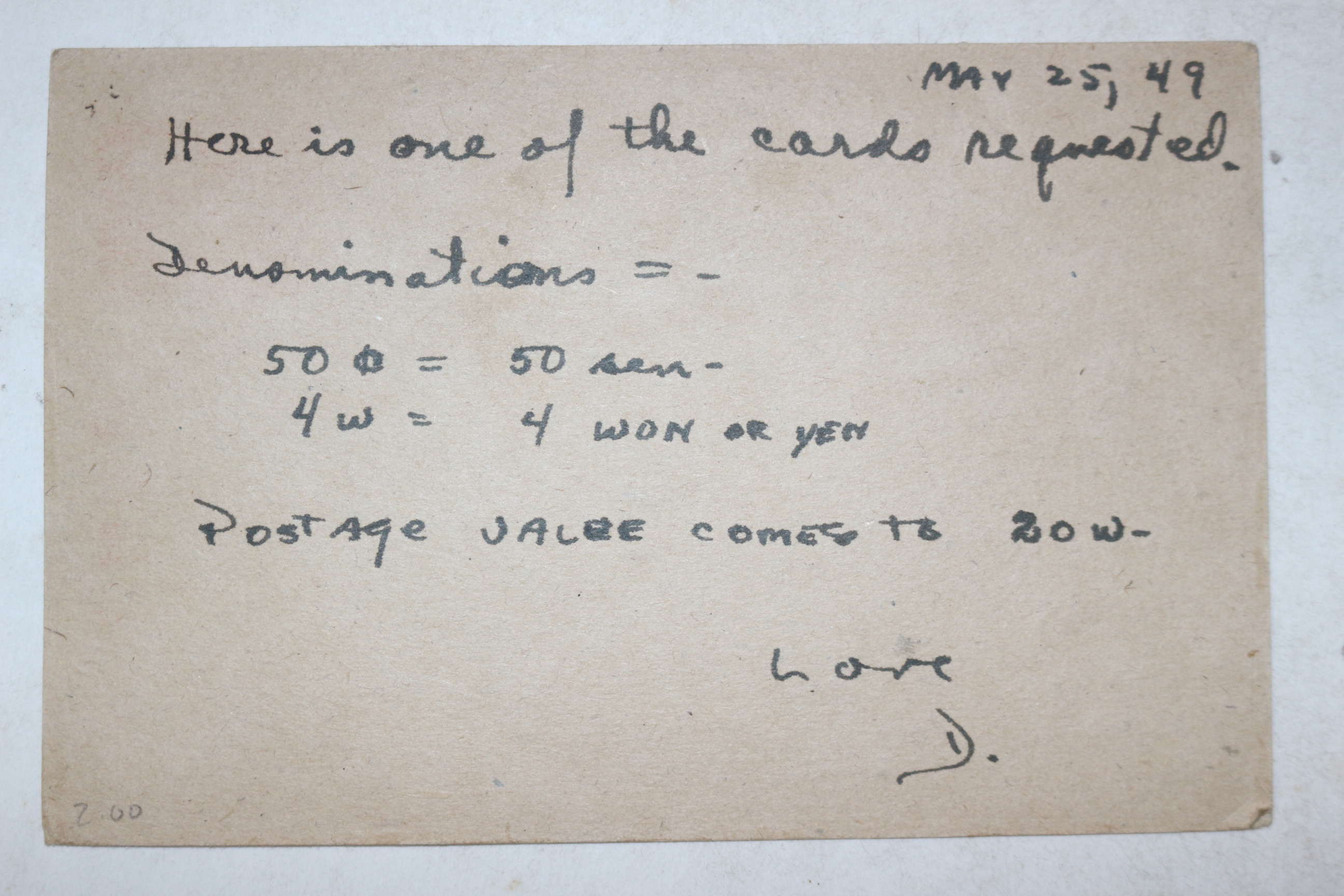 1949년 해방조선,이준열사,첨성대 우편엽서 사용실체