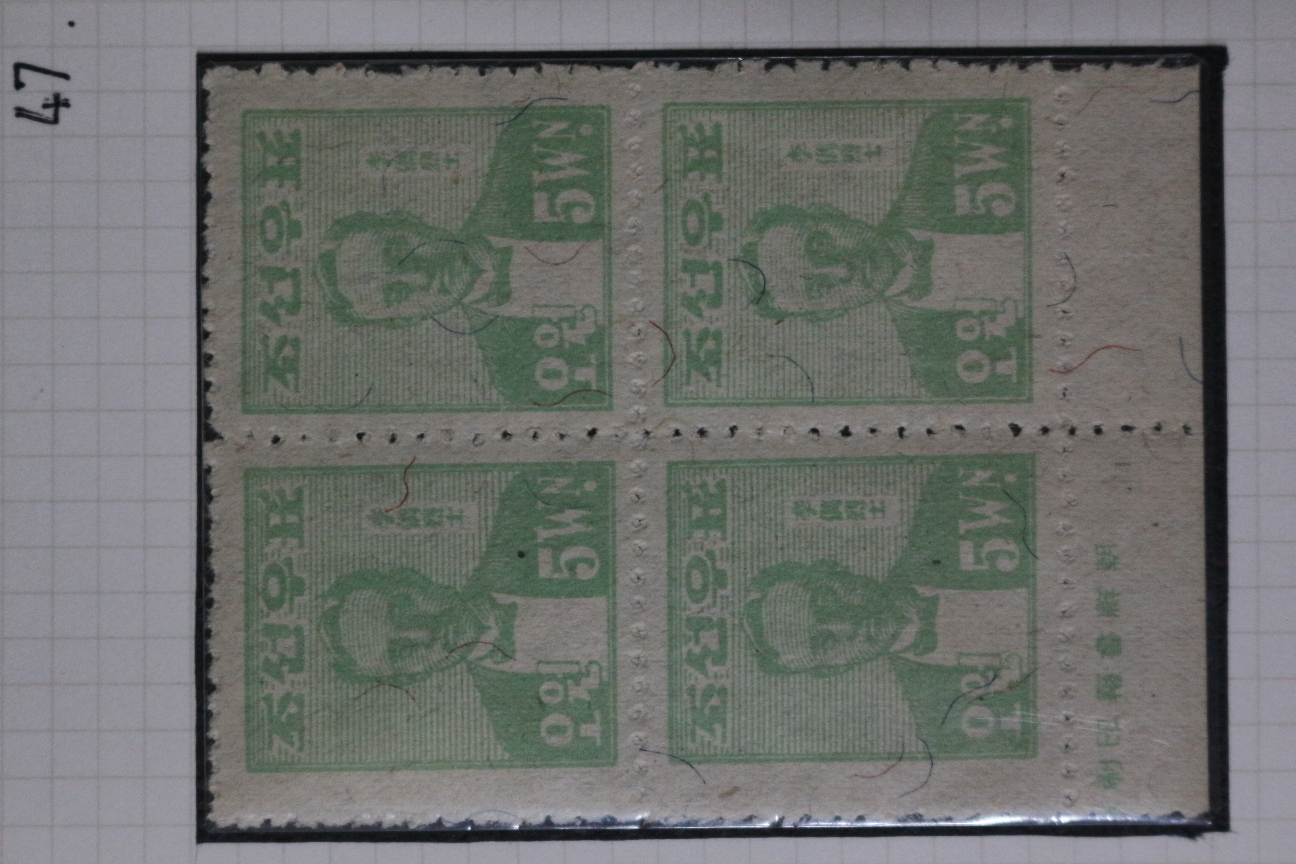 1947년 이준열사 만국우편재개기념 우표 총16장 일괄