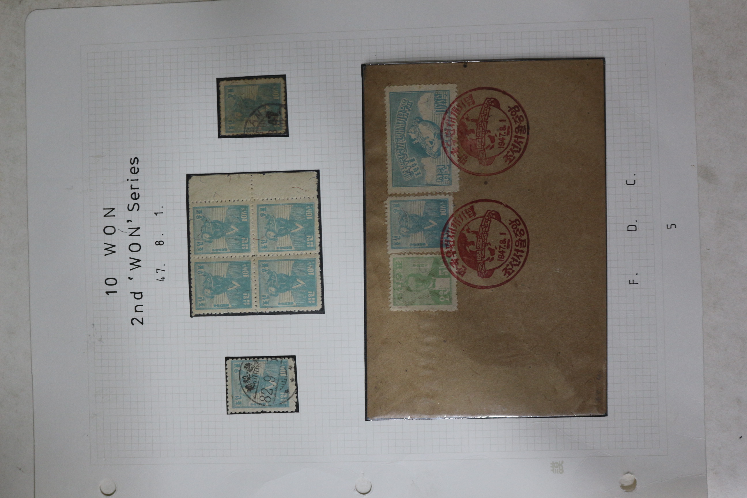 1947년 이순신,만국우편재개기념 일괄